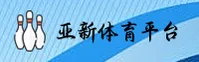 亚新综合体育官方网站